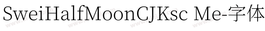SweiHalfMoonCJKsc Me字体转换